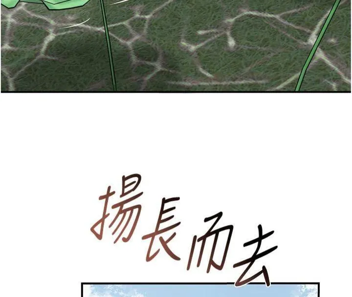 第59话-大家闺秀的肉体… 116