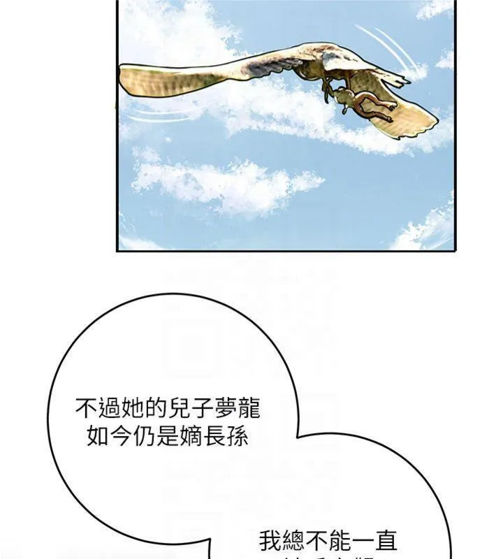 第59话-大家闺秀的肉体… 117