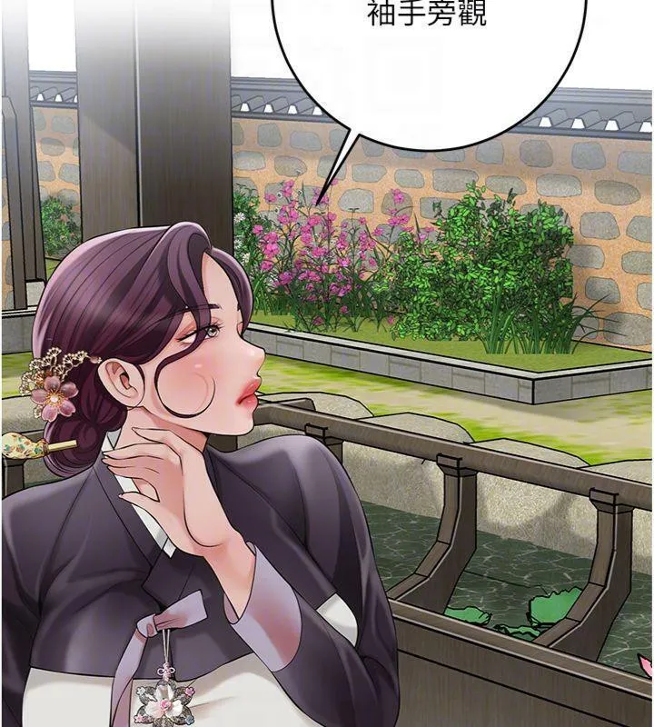 第59话-大家闺秀的肉体… 118