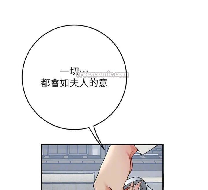 第59话-大家闺秀的肉体… 120