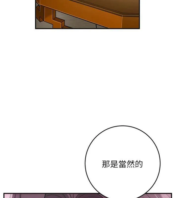 第59话-大家闺秀的肉体… 122
