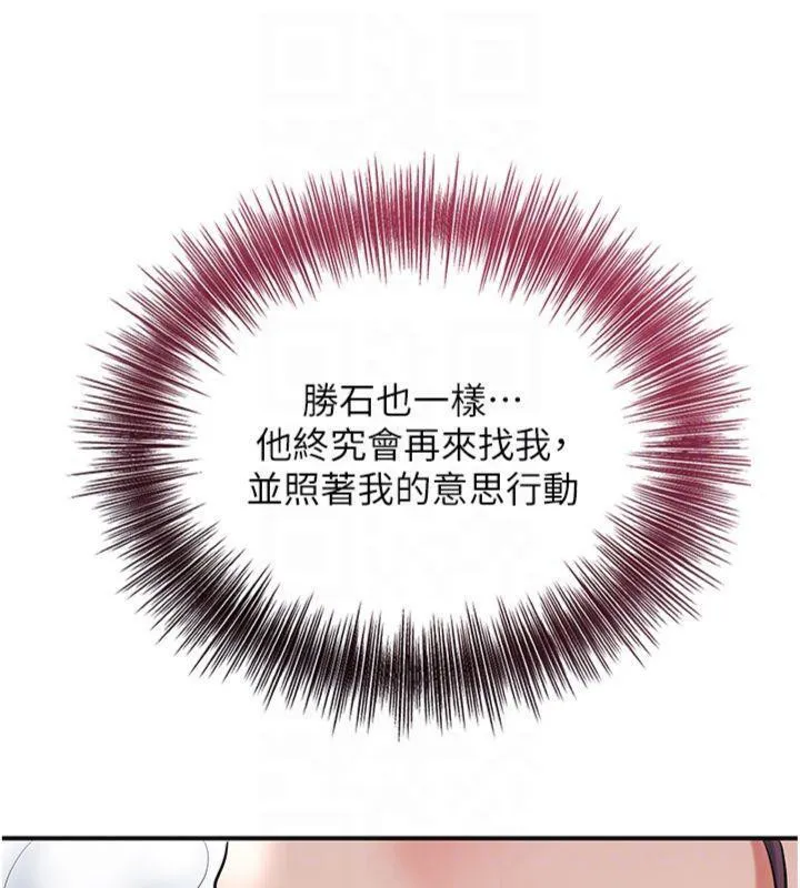 第59话-大家闺秀的肉体… 125