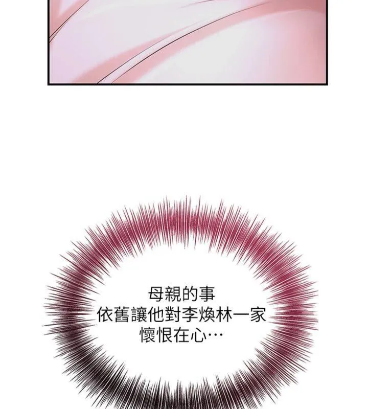 第59话-大家闺秀的肉体… 130