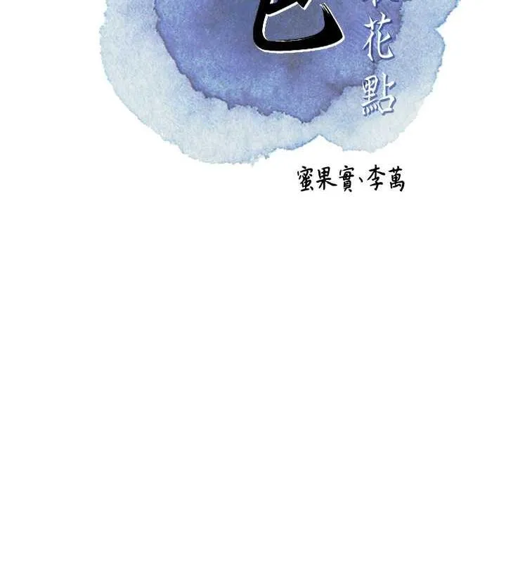 第6话-纯情处男的口爆初体验 24