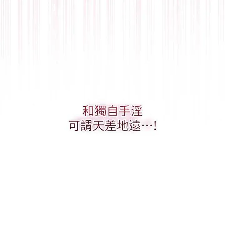第6话-纯情处男的口爆初体验 31