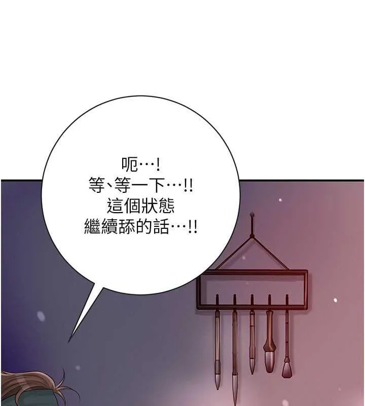第6话-纯情处男的口爆初体验 71