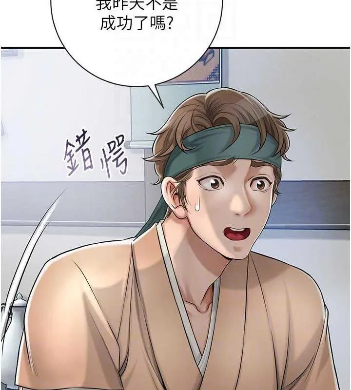 第6话-纯情处男的口爆初体验 104