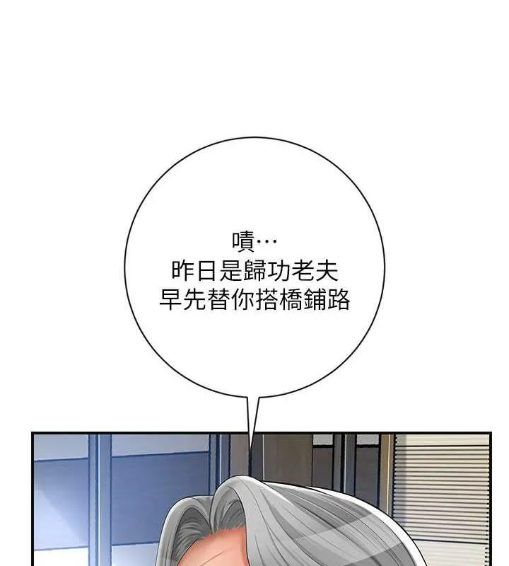 第6话-纯情处男的口爆初体验 106