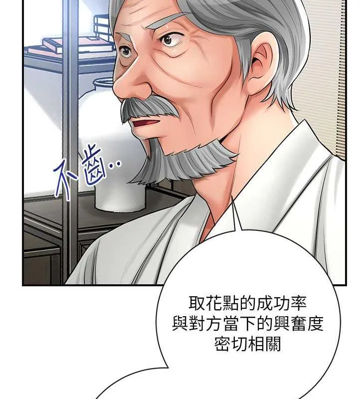 第6话-纯情处男的口爆初体验 107