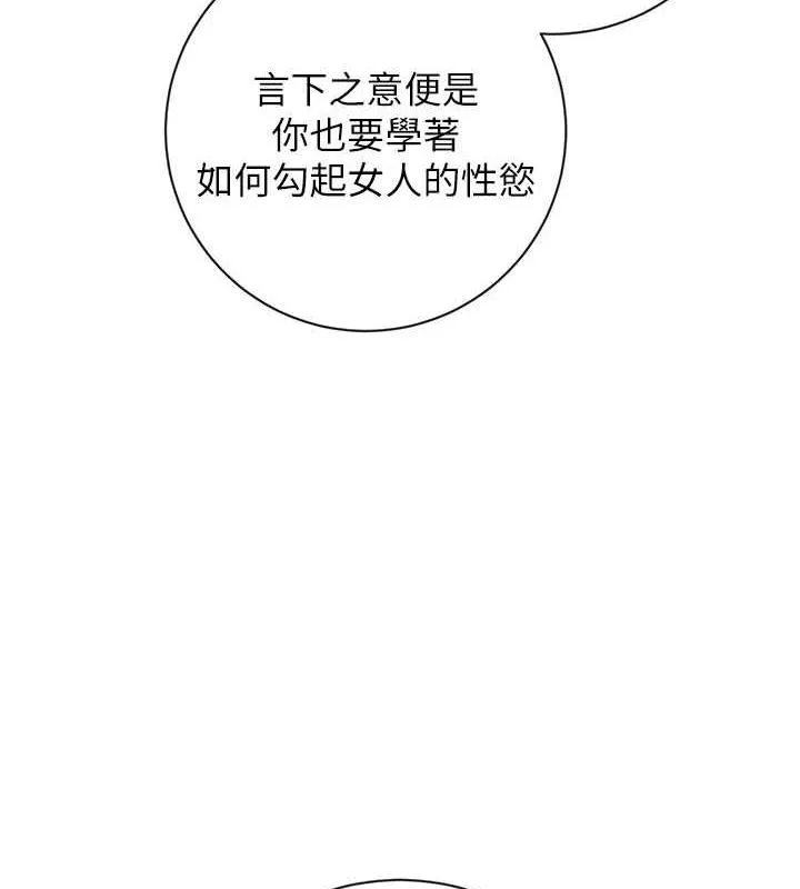 第6话-纯情处男的口爆初体验 108