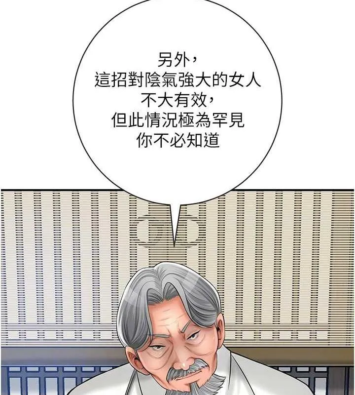 第6话-纯情处男的口爆初体验 109