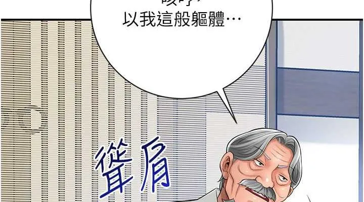 第6话-纯情处男的口爆初体验 114