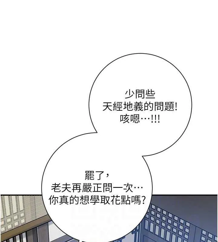第6话-纯情处男的口爆初体验 117
