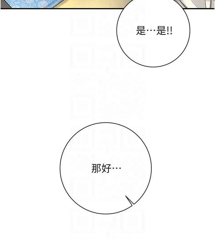 第6话-纯情处男的口爆初体验 119