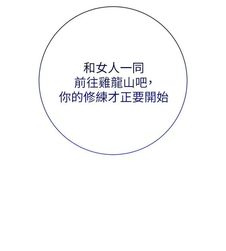第6话-纯情处男的口爆初体验 126