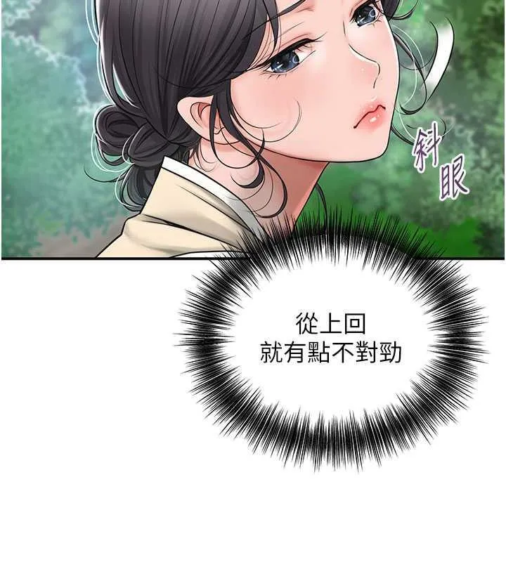第6话-纯情处男的口爆初体验 134