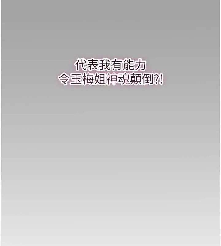 第6话-纯情处男的口爆初体验 146