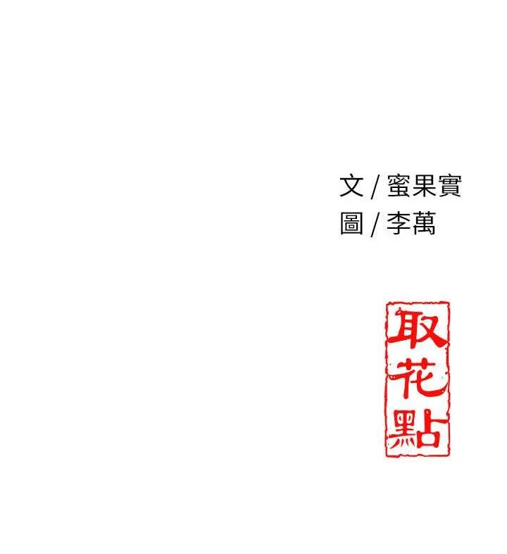 第6话-纯情处男的口爆初体验 148