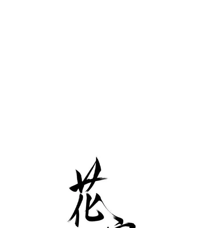第60话-帮小姐揉一揉 1
