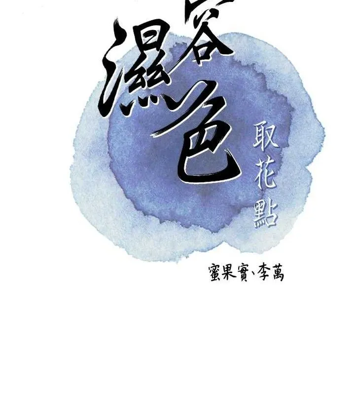 第60话-帮小姐揉一揉 2