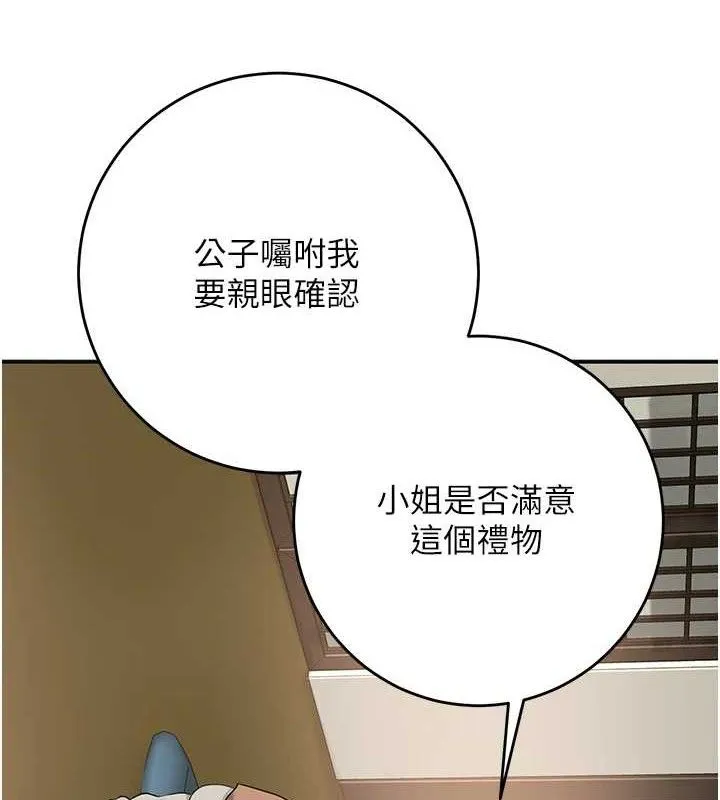 第60话-帮小姐揉一揉 5