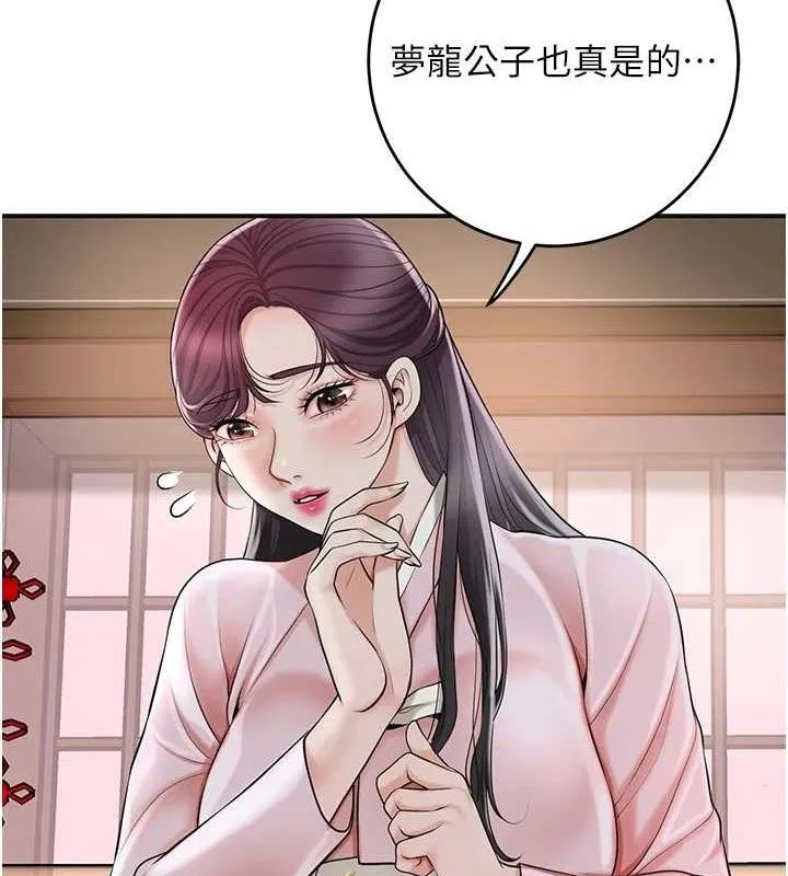 第60话-帮小姐揉一揉 8