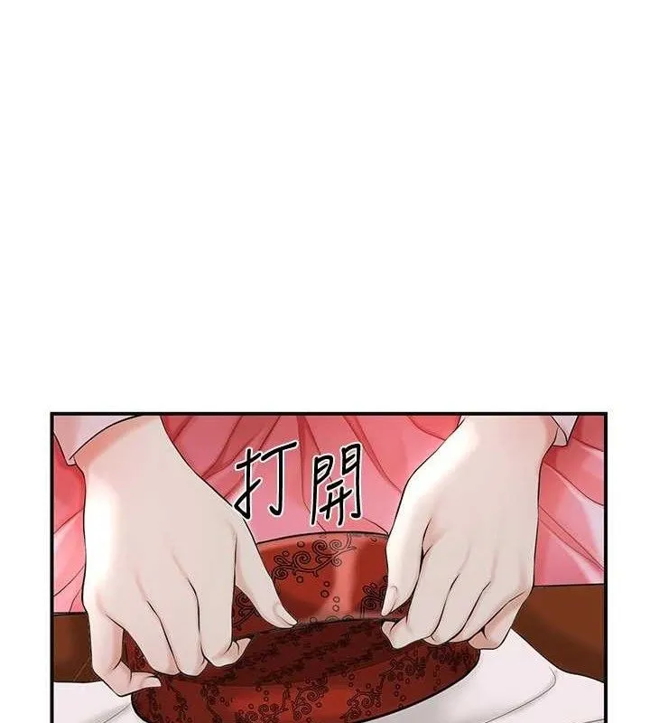 第60话-帮小姐揉一揉 10