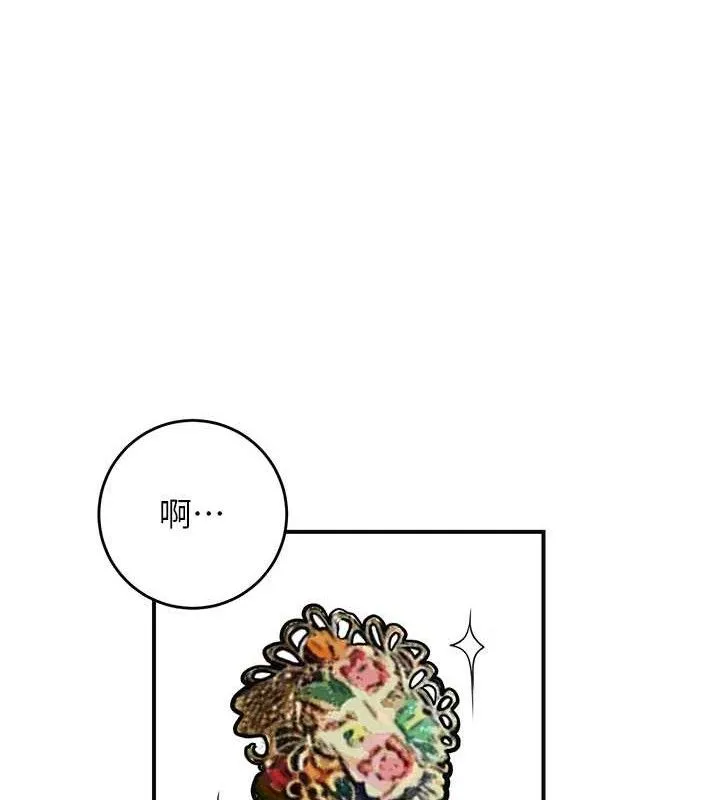 第60话-帮小姐揉一揉 12