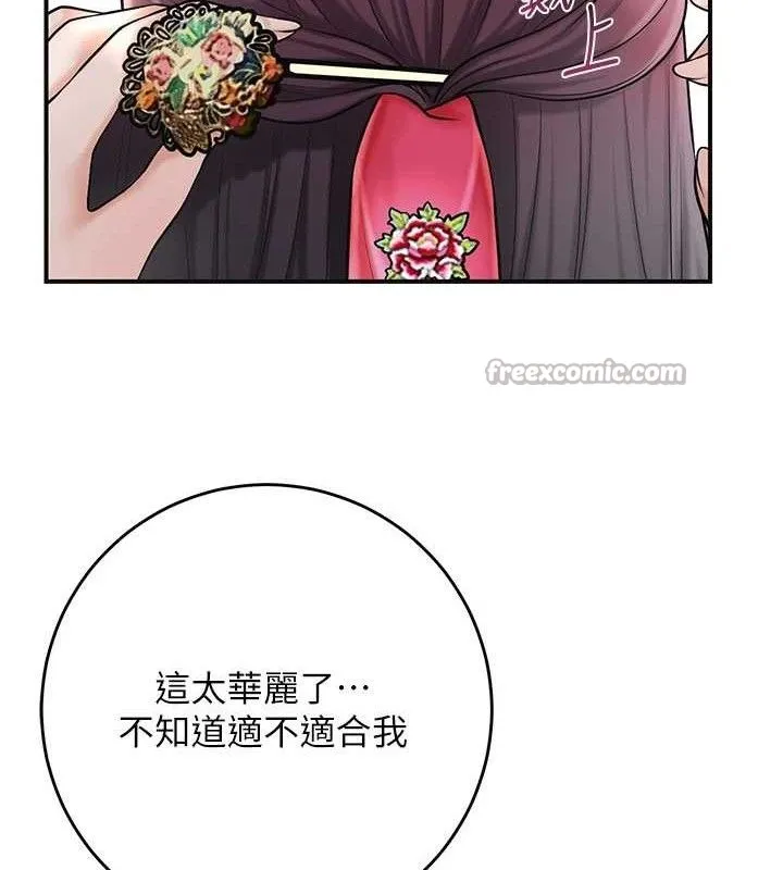 第60话-帮小姐揉一揉 15