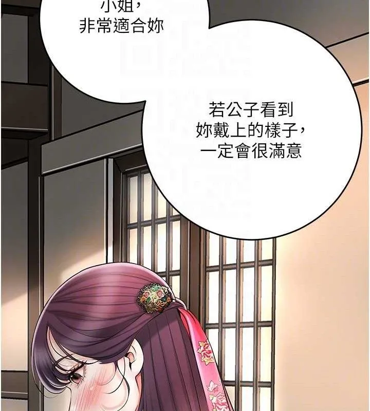 第60话-帮小姐揉一揉 19