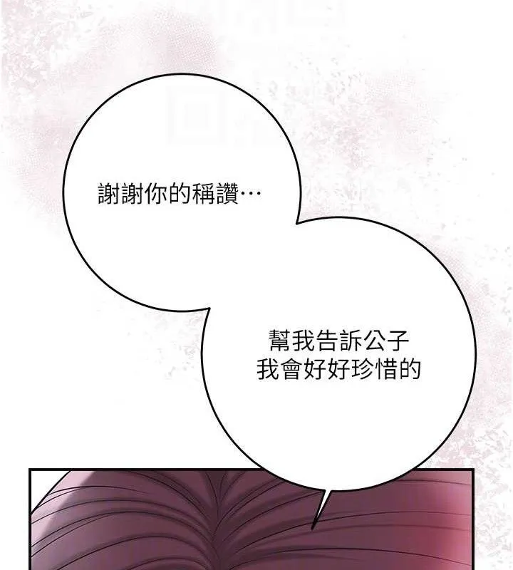 第60话-帮小姐揉一揉 21