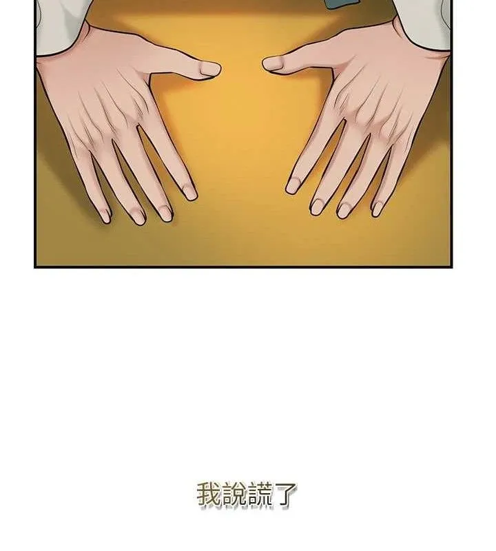 第60话-帮小姐揉一揉 26