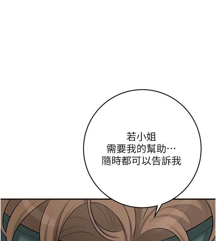 第60话-帮小姐揉一揉 27