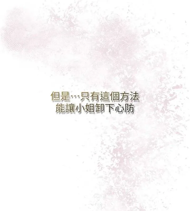 第60话-帮小姐揉一揉 29