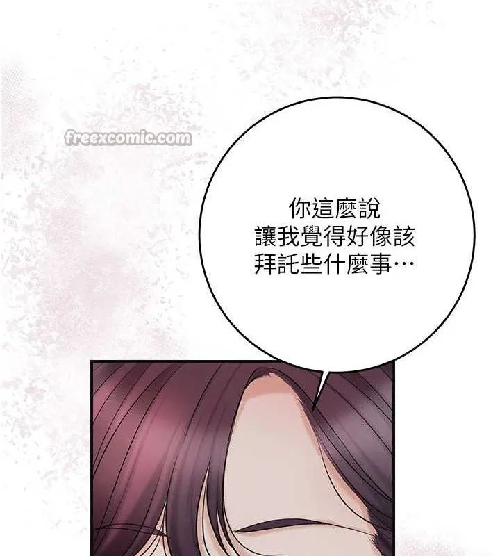 第60话-帮小姐揉一揉 30