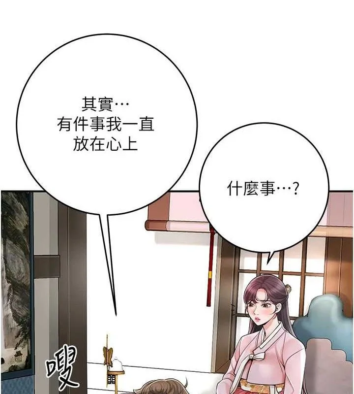 第60话-帮小姐揉一揉 32