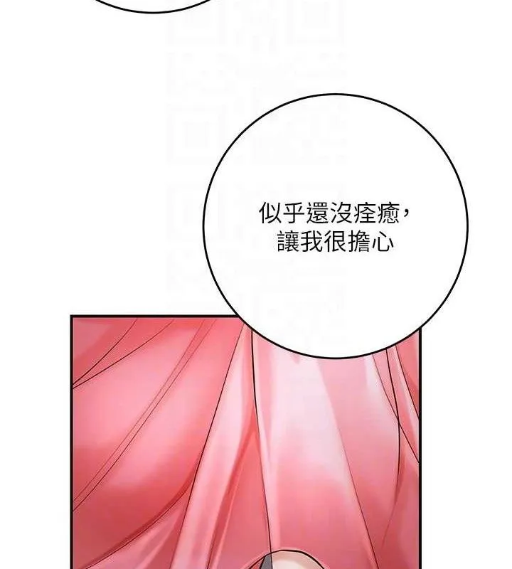 第60话-帮小姐揉一揉 34