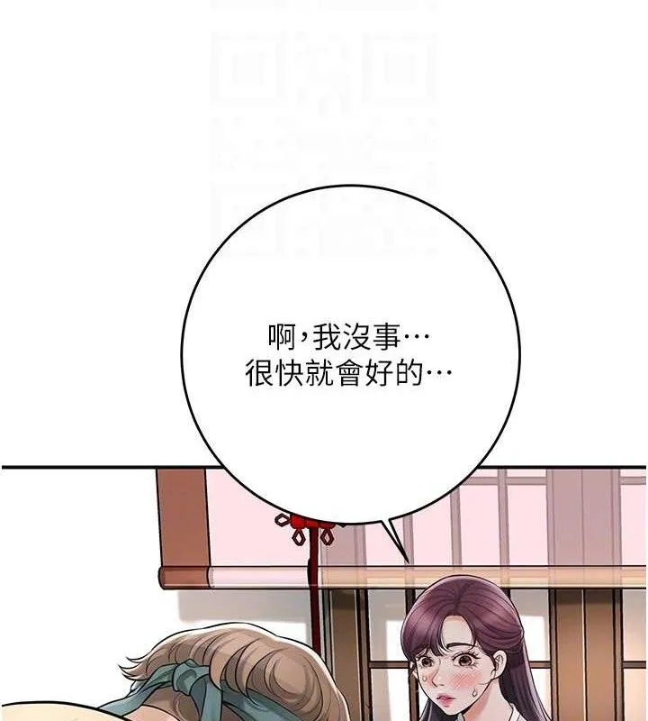 第60话-帮小姐揉一揉 36