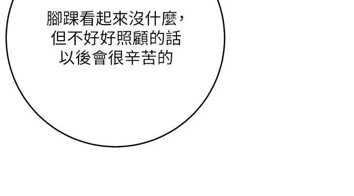 第60话-帮小姐揉一揉 38
