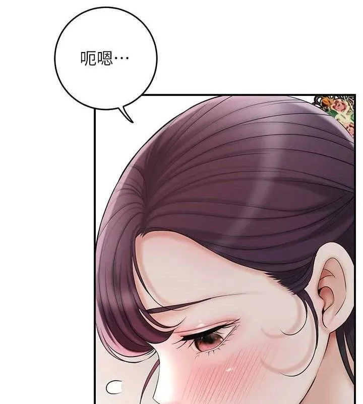 第60话-帮小姐揉一揉 43