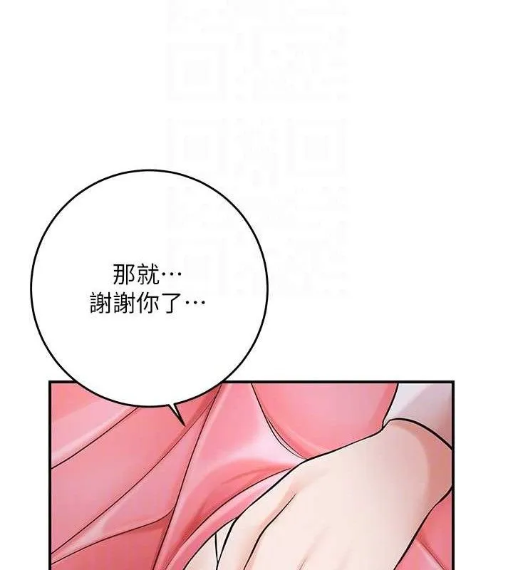 第60话-帮小姐揉一揉 49