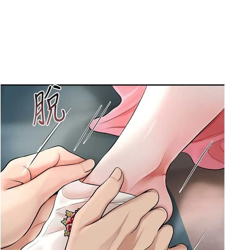 第60话-帮小姐揉一揉 54