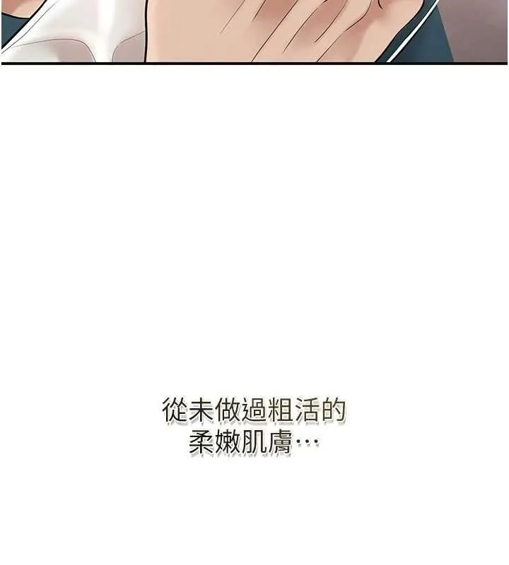 第60话-帮小姐揉一揉 55