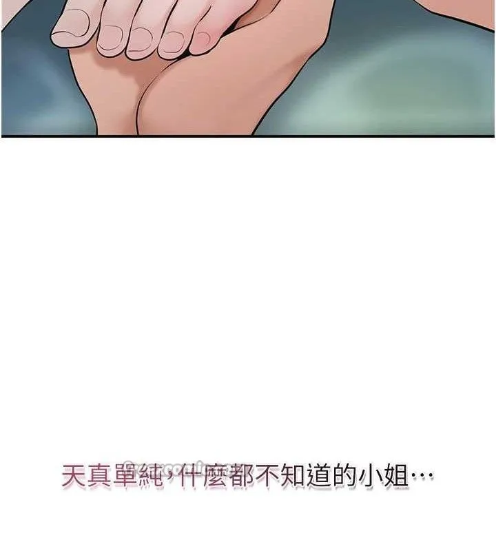 第60话-帮小姐揉一揉 60