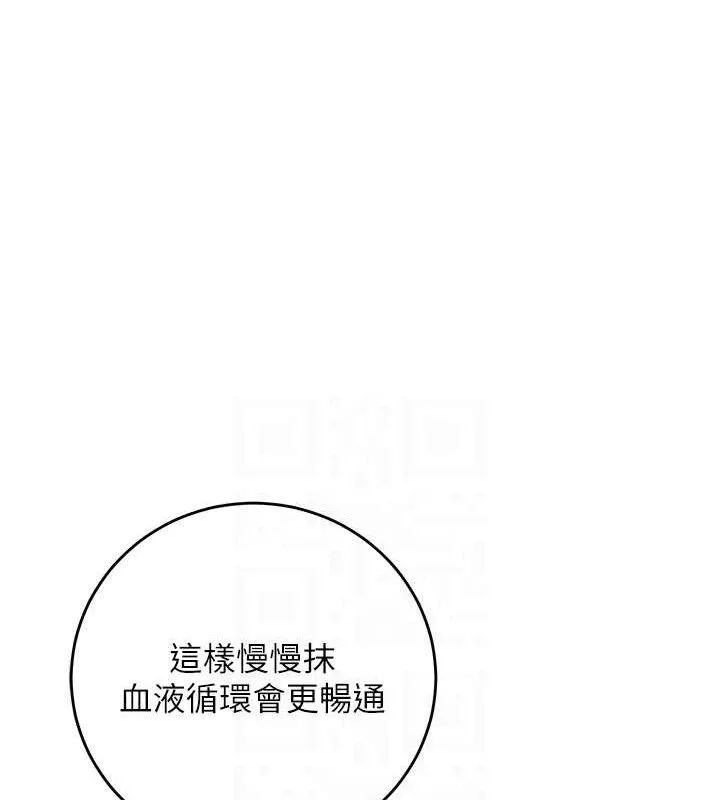 第60话-帮小姐揉一揉 61