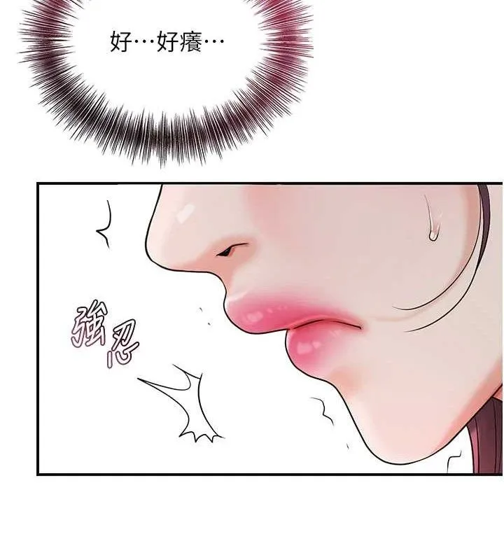 第60话-帮小姐揉一揉 65