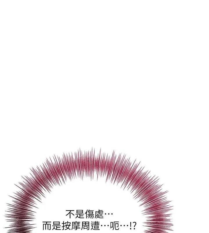 第60话-帮小姐揉一揉 66