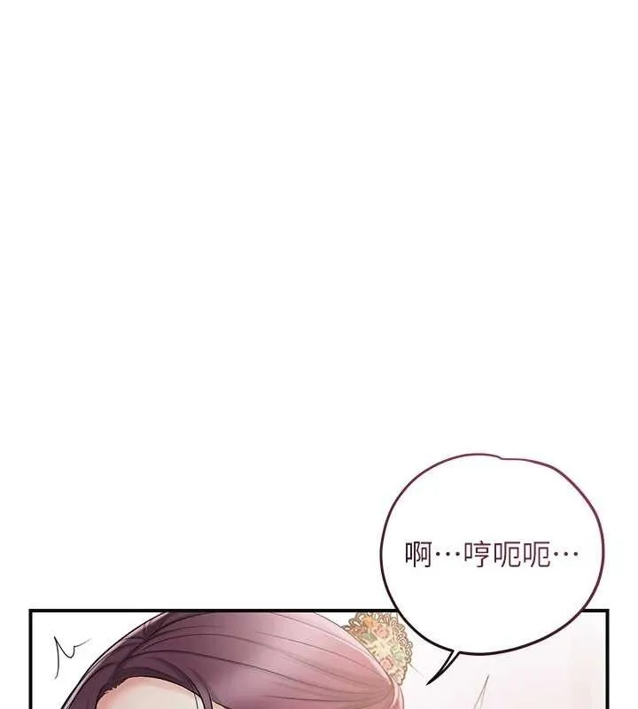 第60话-帮小姐揉一揉 73