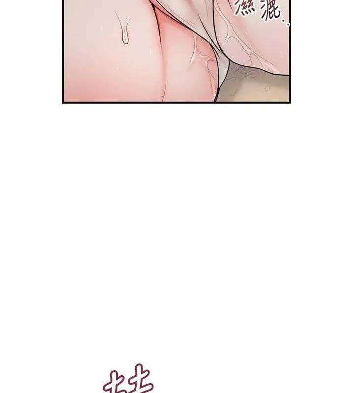 第60话-帮小姐揉一揉 82