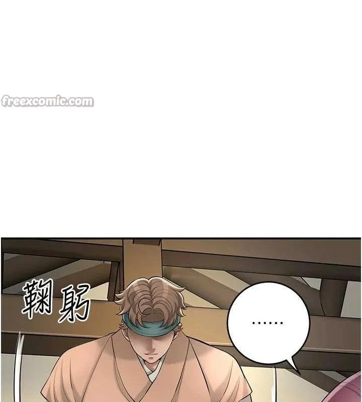 第60话-帮小姐揉一揉 90